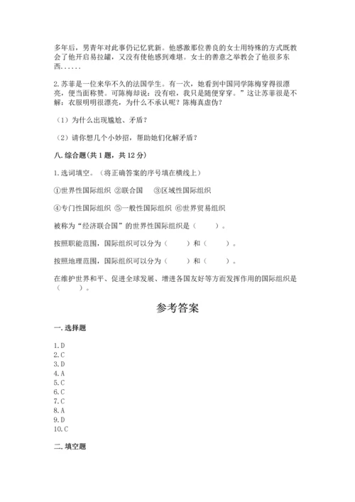 部编版六年级下册道德与法治期末测试卷带答案（预热题）.docx