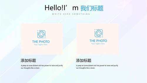 简约时尚企业培训管理商务风通用PPT动态模板