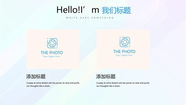 简约时尚企业培训管理商务风通用PPT动态模板