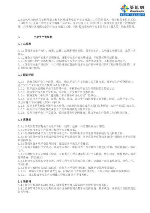 铁路隧道工程安全生产事故监理应急预案.docx