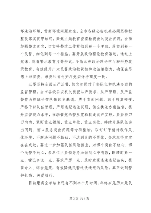 在全市公安机关深化作风整顿优化营商环境警示教育大会上的讲话材料.docx