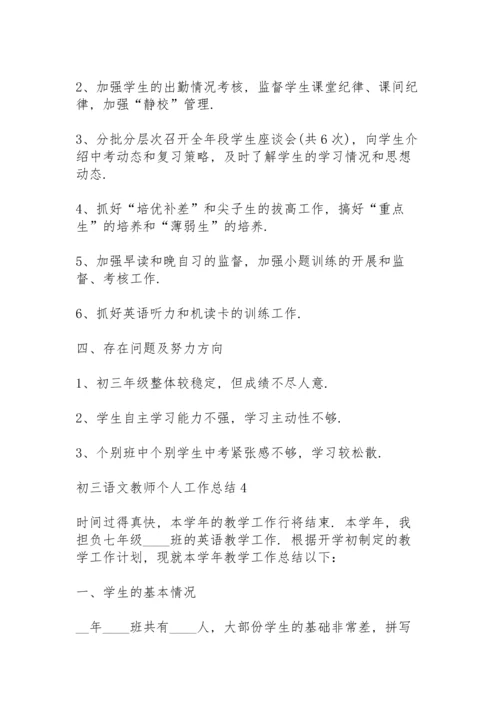 初三语文教师个人工作总结大全5篇.docx