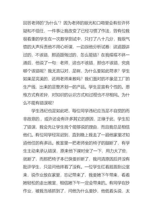 初中我的理想演讲稿