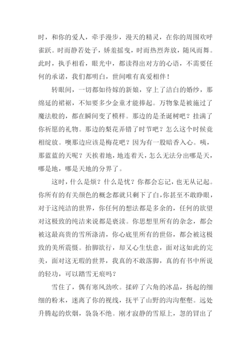 北方的雪作文.docx