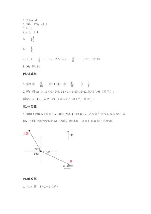 2022人教版六年级上册数学期末考试卷各版本.docx