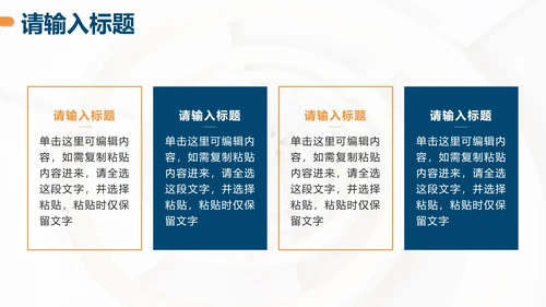 蓝橙撞色简约实景项目进度汇报PPT模板
