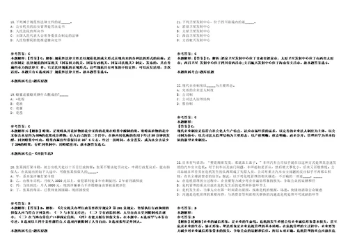 2022年04月2022福建省电子产品监督检验所公开招聘4人强化练习卷第59期