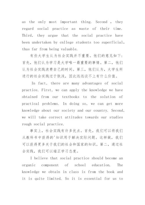 大学生英语四级作文怎么写.docx