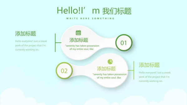 卡通儿童学校教育阅读分享会动态PPT模板