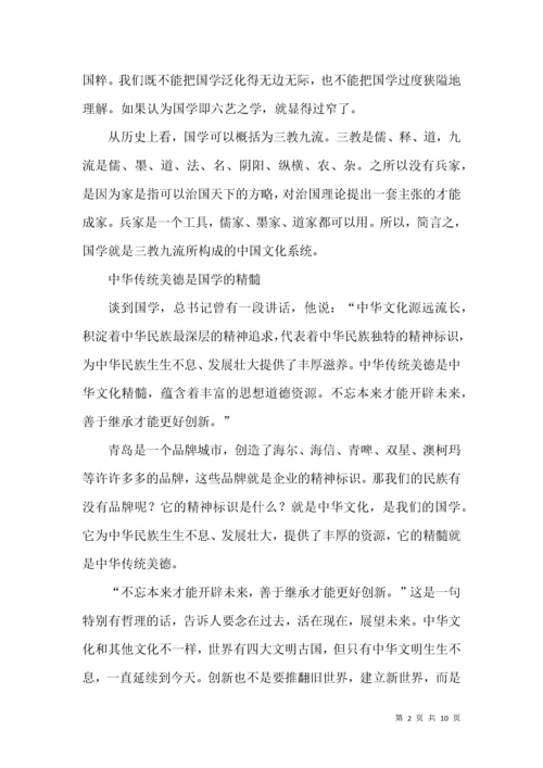 颜炳罡-国学与人文素养.docx