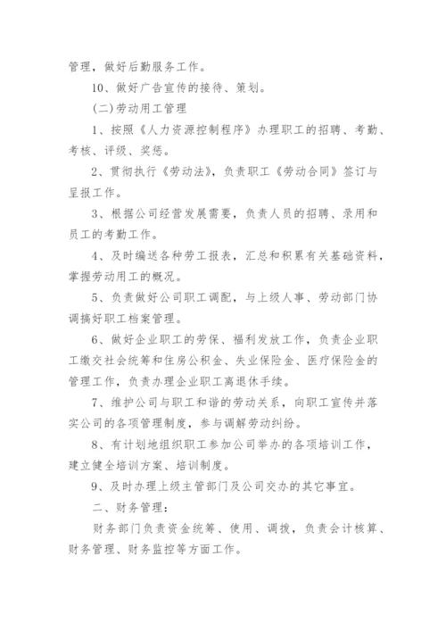 汽车租赁公司管理制度.docx