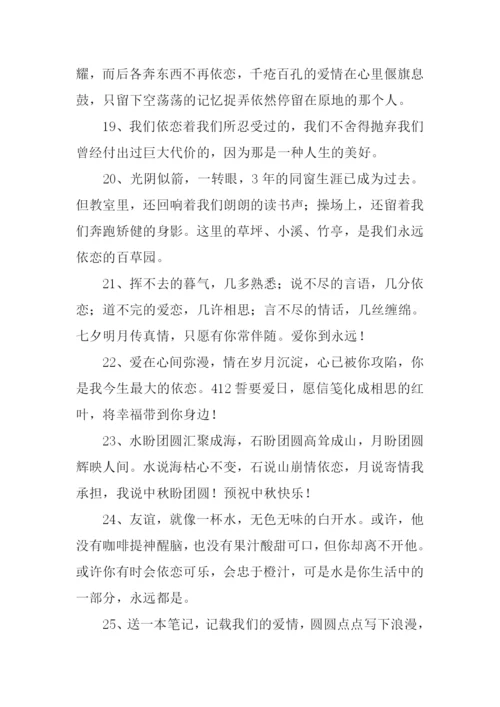 依恋的近义词.docx