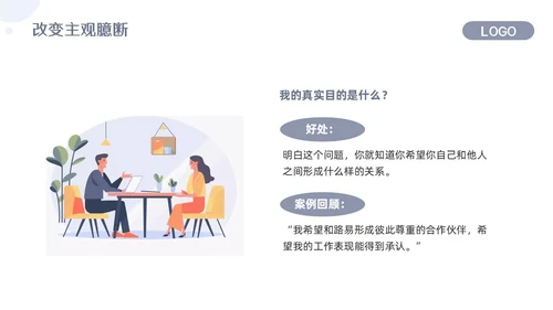 浅色简约关键对话培训PPT模板宣传PPT动态PPT