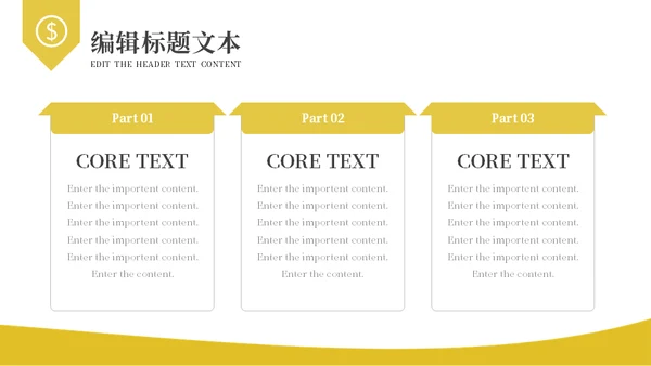 金融机构财务汇报通用PPT模板