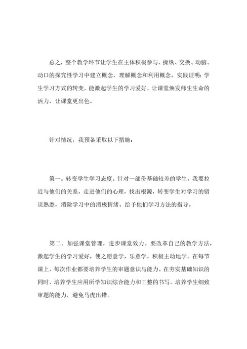 初中生物教师个人教学工作心得总结.docx