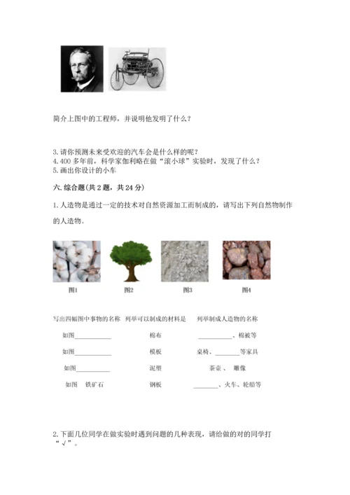苏教版一年级上册科学 期末测试卷（满分必刷）.docx