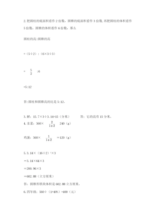 顺庆区六年级下册数学期末测试卷完整答案.docx