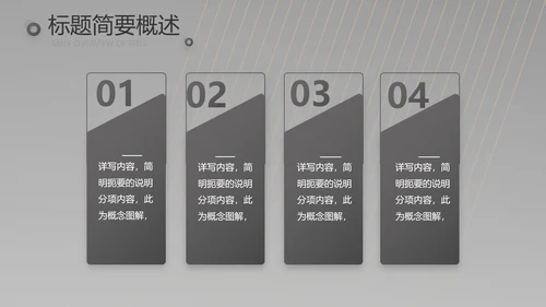 黑色炫酷美发商业计划书动态PPT