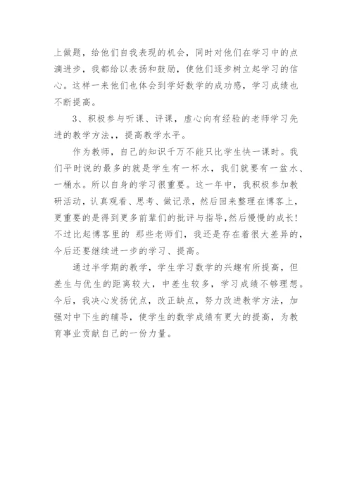 小学教师期末工作总结个人总结.docx