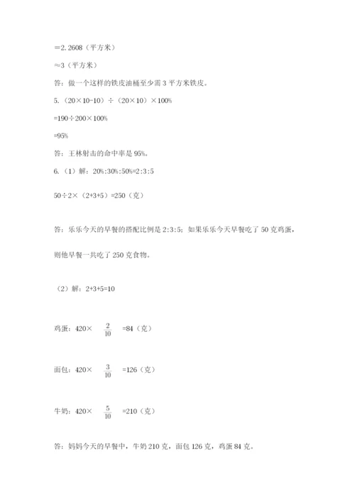 河南省平顶山市六年级下册数学期末考试试卷完整版.docx