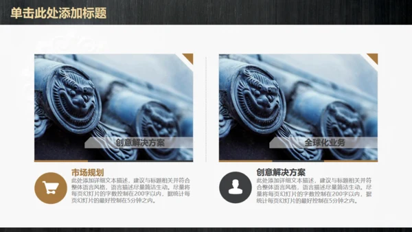 铜狮门环中式威严通用PPT模板