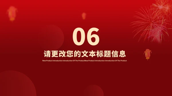 红色中国风月亮喜迎元旦节日PPT模板