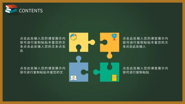 绿色黑板卡通教师课件PPT模板