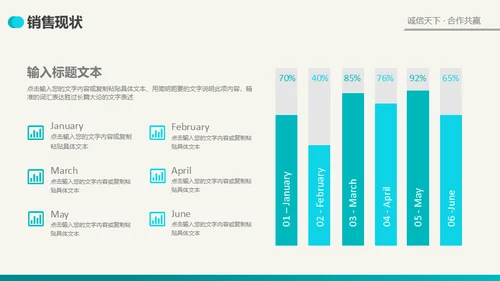 公司简介商业风通用PPT模板