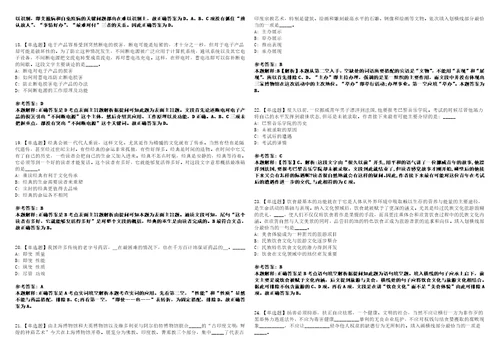 2022年10月贵州省国有资产监督管理研究和服务中心公开招聘5名工作人员模拟卷3套带答案有详解