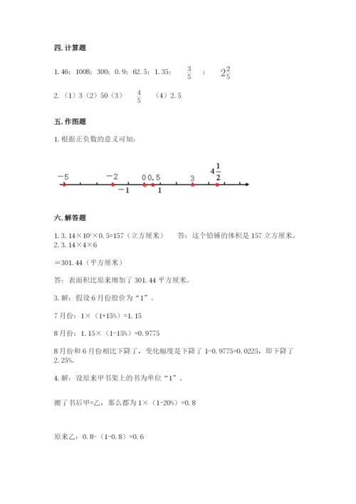 北师大版小学六年级下册数学期末检测试题附答案（能力提升）.docx