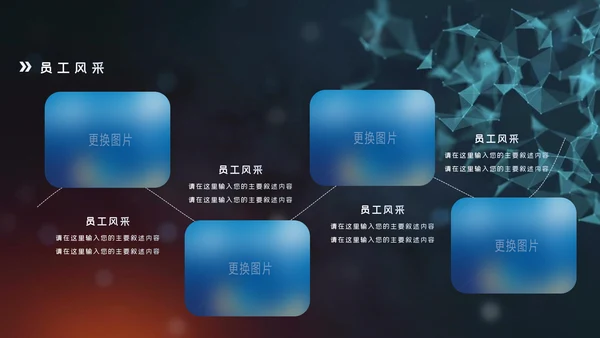 产品介绍公司简介PPT模板商业计划ppt模板