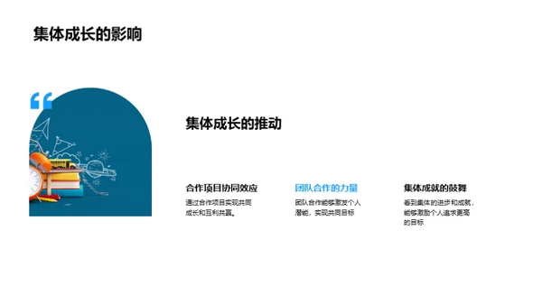 共襄成长之路