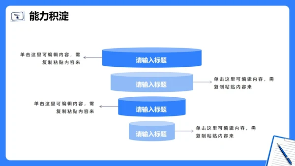 蓝色简约手绘插画风大学班干部竞选班长竞选PPT模板