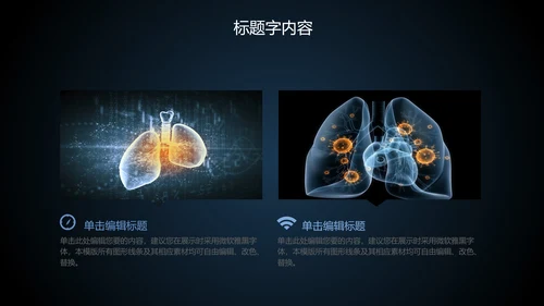 心脏医疗医学研究ppt动态模板-6467