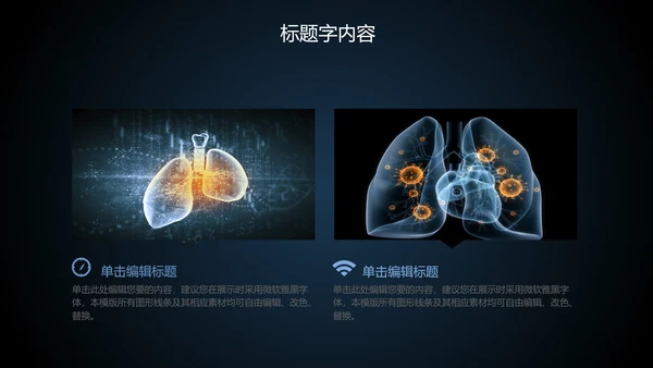 心脏医疗医学研究ppt动态模板-6467