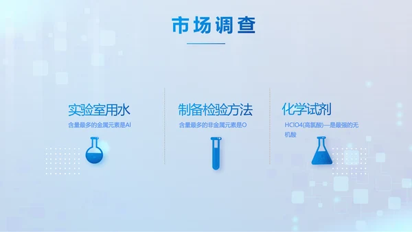 蓝色大气生物安全法坚持国家安全观PPT