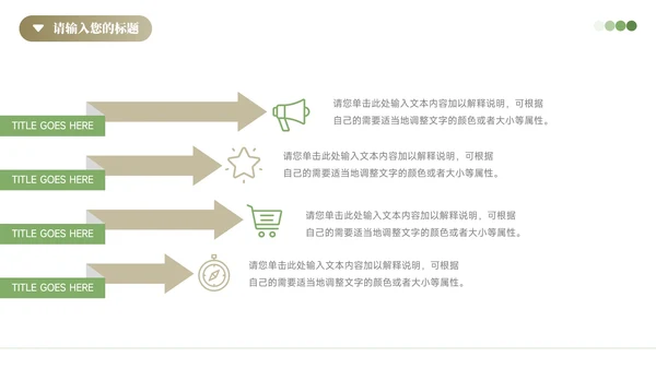 绿色植系简约高端生物科学实验PPT模板