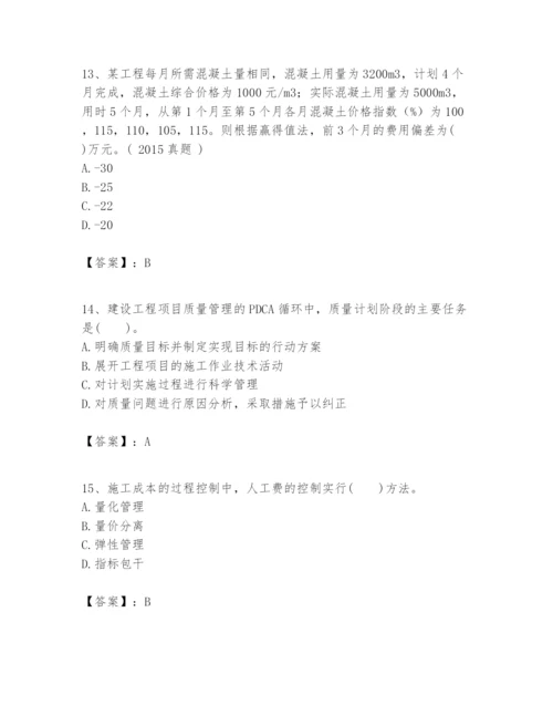 2024年一级建造师之一建建设工程项目管理题库【基础题】.docx