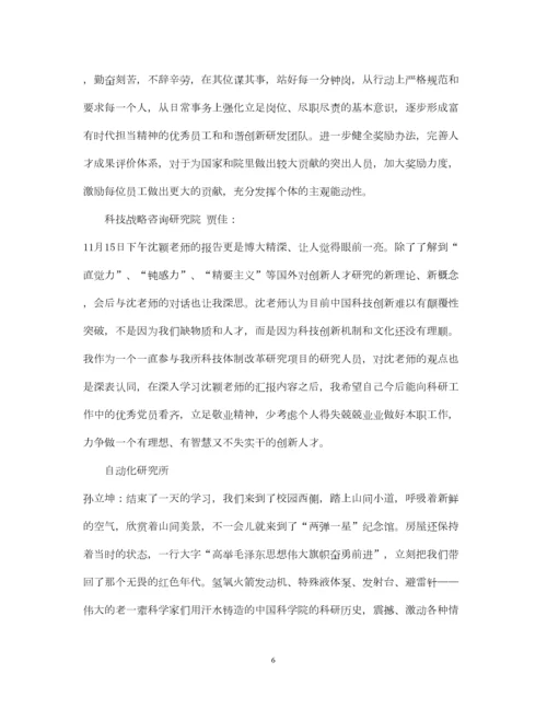 2023年党员培训心得体会.docx