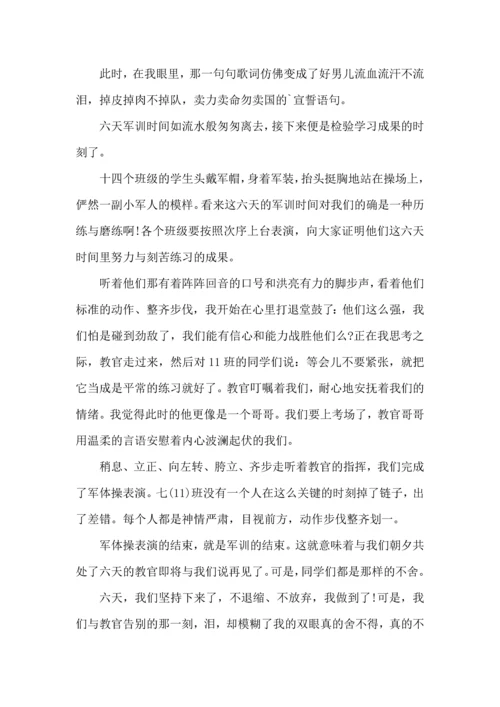 初一开学心得体会.docx