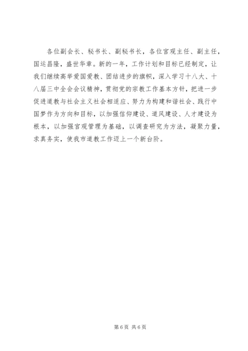 协会会长讲话稿 (2).docx