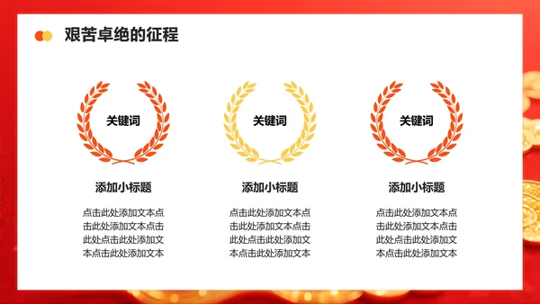 红色简约风红军长征精神长征纪念日主题党课PPT模板
