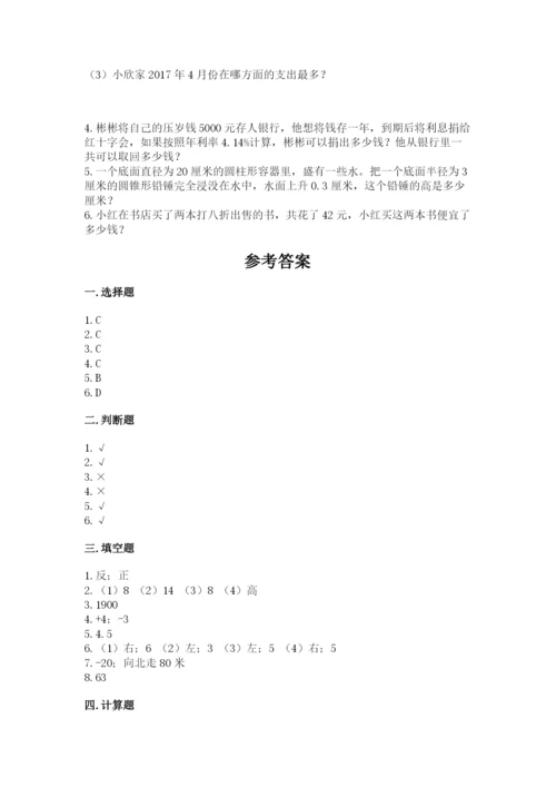 南京市玄武区六年级下册数学期末测试卷1套.docx