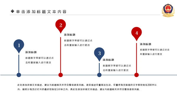 蓝色大气公安警察派出所工作总结演讲动态PPT模板