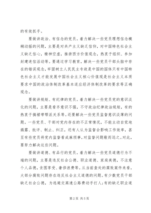 优秀党员讲政治有信念承诺书.docx