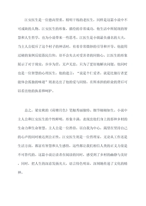 梁实秋人物剖析