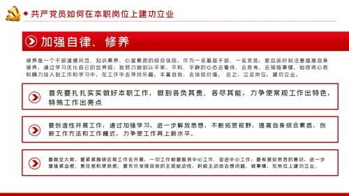 牢记入党誓词不忘初心做合格党员党课PPT模板