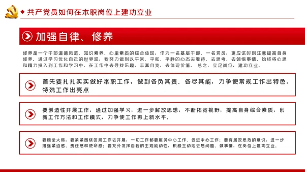 牢记入党誓词不忘初心做合格党员党课PPT模板