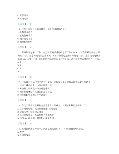 2022年浙江省咨询工程师之工程项目组织与管理提升题型题库及精品答案