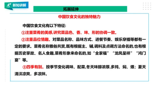 【北师大版】五年级 第一单元第4课《学做西红柿炒鸡蛋》课件